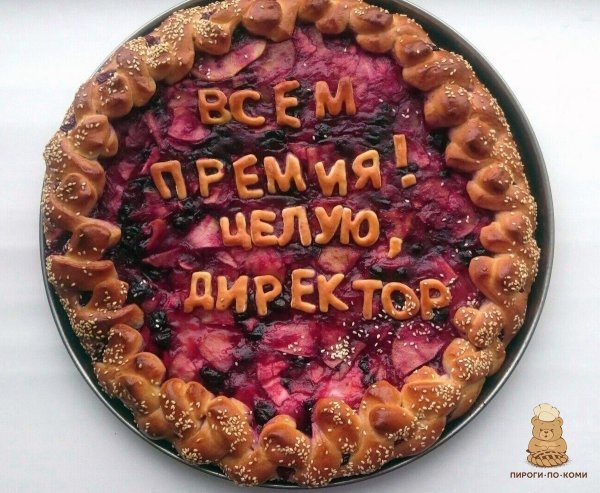 Пироги по Коми
