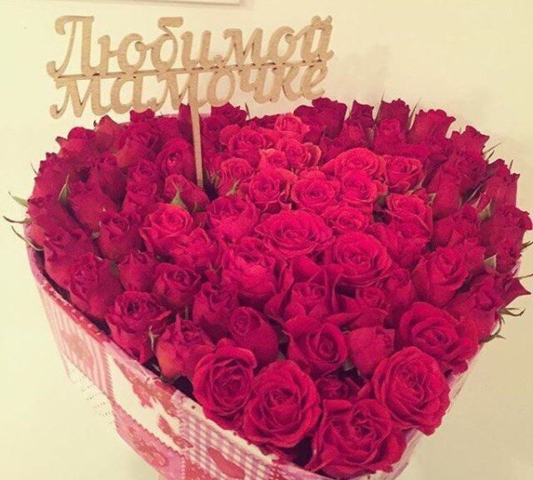 Цветы любимой маме