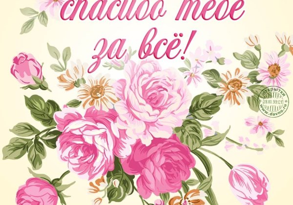 Открытка "мамочке!"