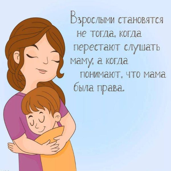 Мамочка самый дорогой человек