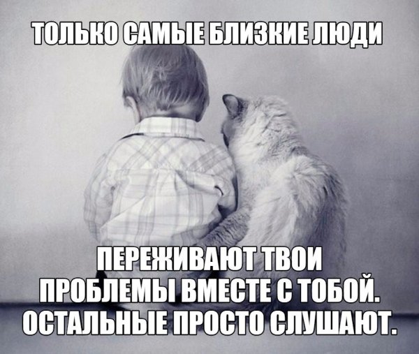 Самый дорогой человек