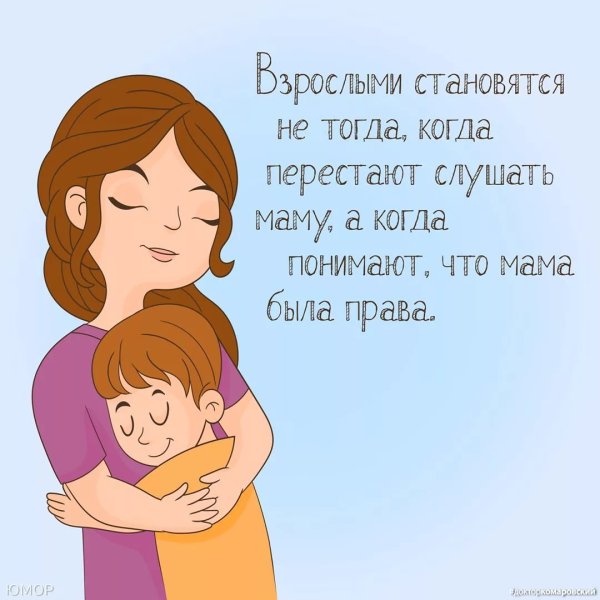Мамочка самый дорогой человек