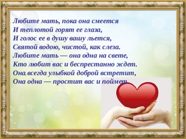 Любите матерей живыми стихи