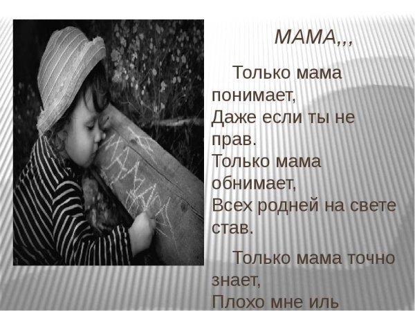 Цитаты про плохую мать