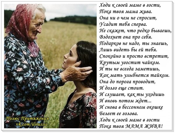 Любите своих матерей стихи