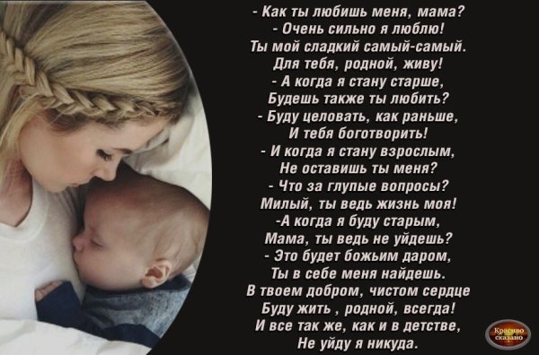 Любите своих матерей стихи