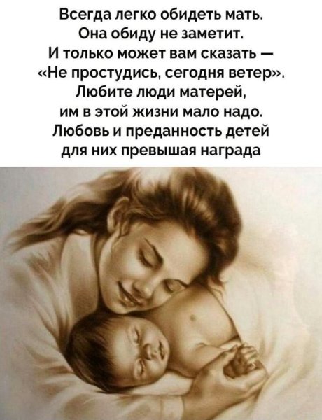 Цитаты про мать и детей