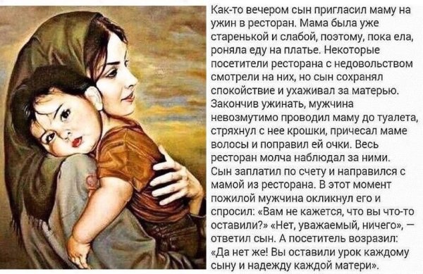 Стих про сына