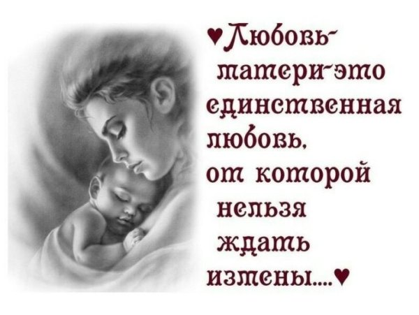 Мама и дети цитаты