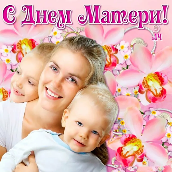 Праздничные открытки с днем матери