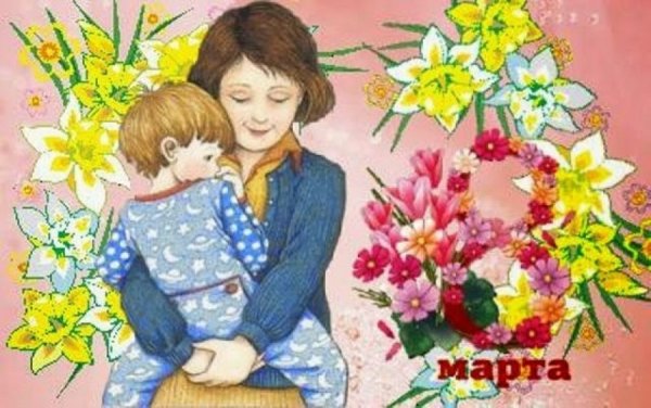 8 Марта для детей