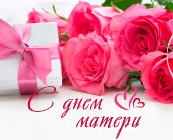 С днём матери открытки с цветами