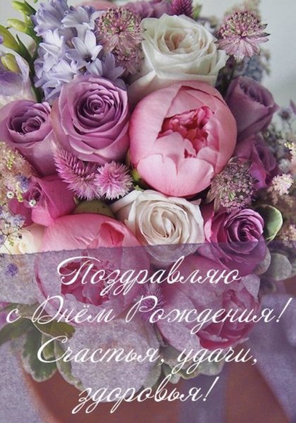 С днем матери цветы