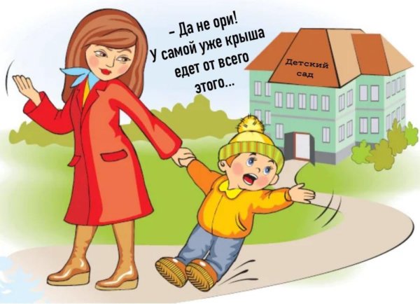 Ребенок идет в детский сад