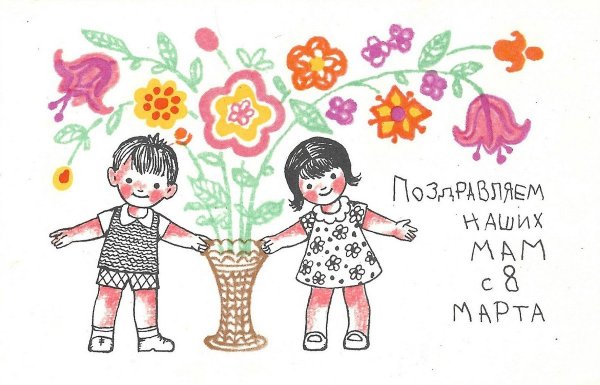 Поздравление с 8 марта от детей