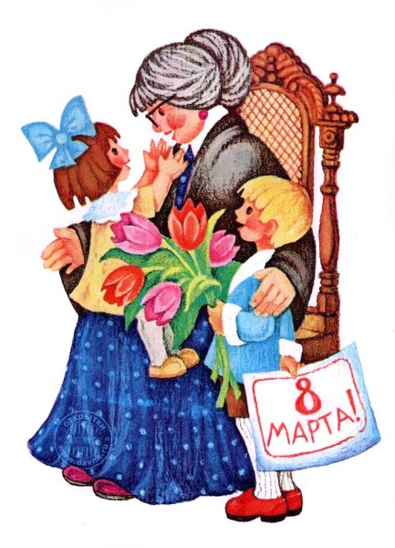 С 8 марта бабушка