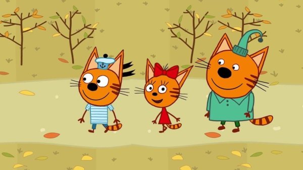 Три кота мультфильм