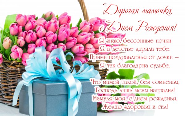 Поздравления с днём рождения Мем