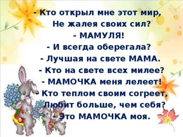 Лучшей маме на свете стихи