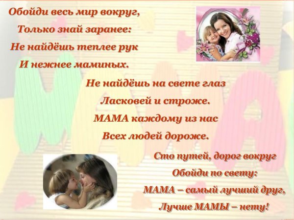 Мамины глаза стихи