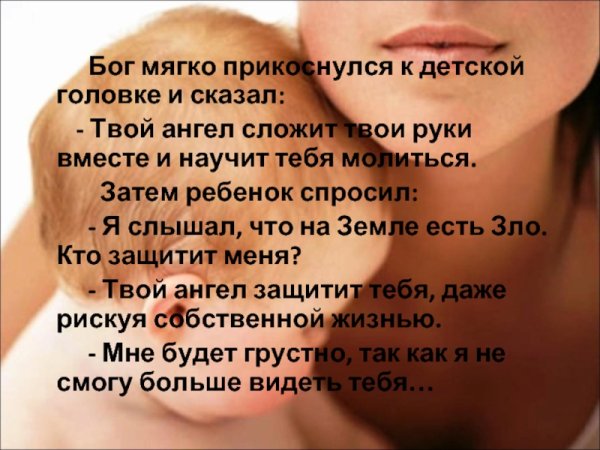 Притча о любви родителей к детям