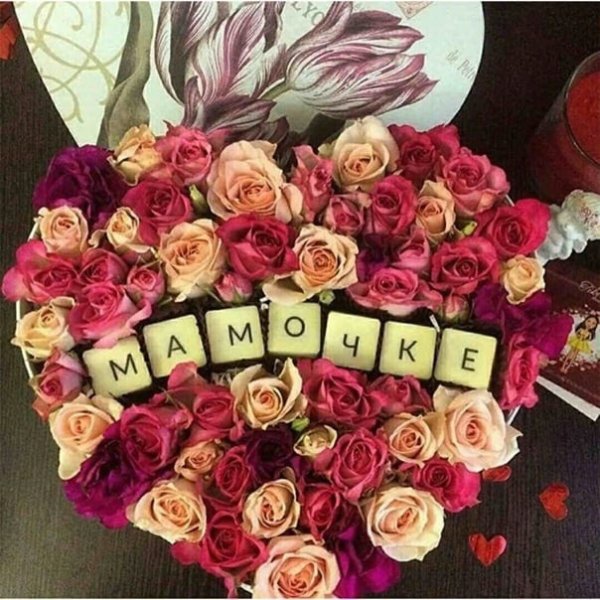 Шикарный букет цветов для мамы