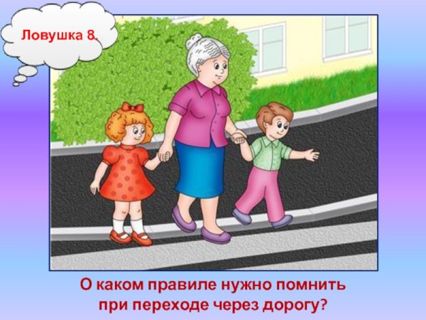 Ребенок с родителями переходят дорогу