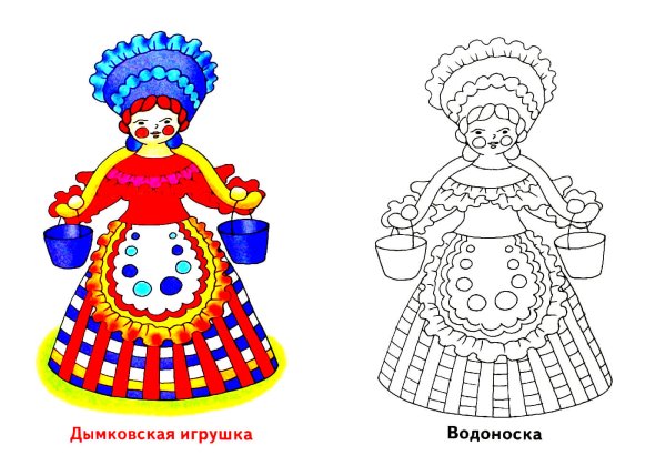 Дымковская игрушка Барыня раскраска