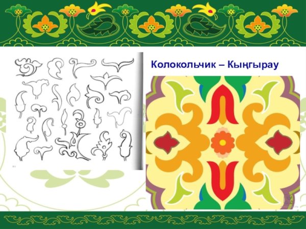 Татарские узоры и орнаменты