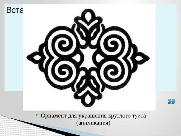 Орнаменты нивхов Сахалина
