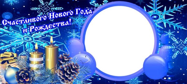 Рамка новый год