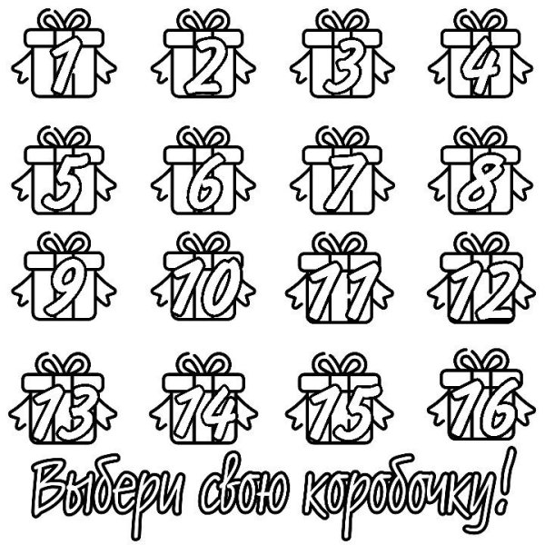 Лотерея шаблон