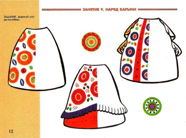 Элементы дымковской росписи барышни
