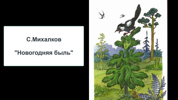 Новооняябыль Михалков