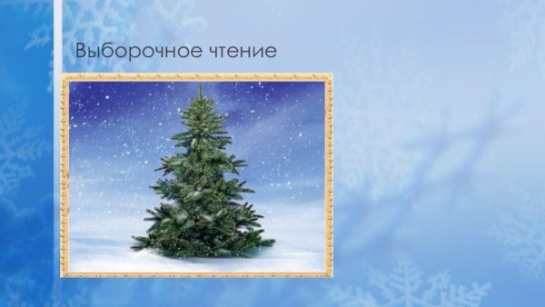 Новооняябыль Михалков