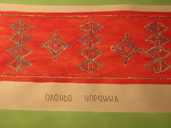 Саамские узоры на одежде