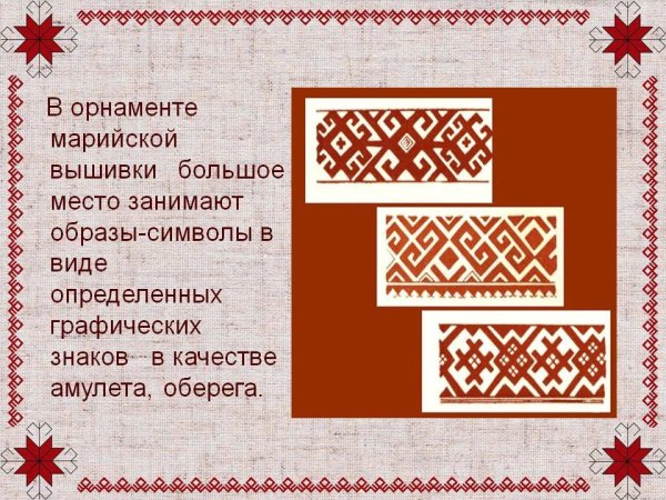 Национальная народная вышивка марийцев