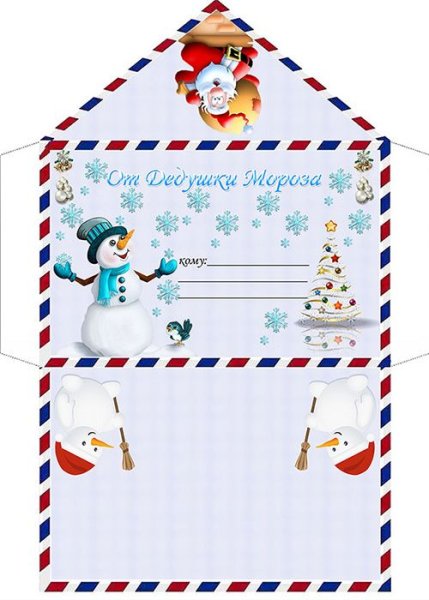 Трафарет конверта на новый год