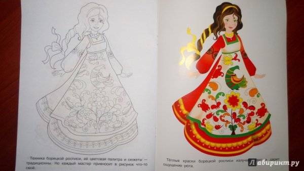 Раскраска народные узоры Борецкая роспись