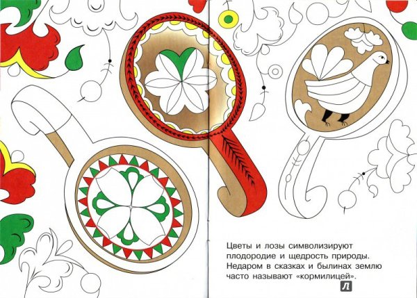 Северодвинская пермогорская роспись раскраска