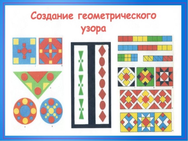 Геометрический орнамент на предметах