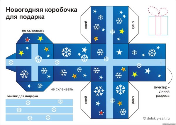 Развертка подарочной коробки на новый год