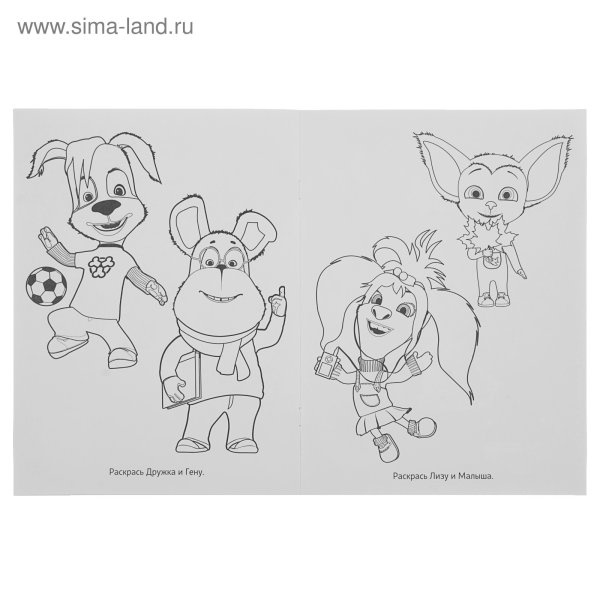Рисовать Барбоскиных