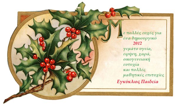 Новогодние Винтажные этикетки