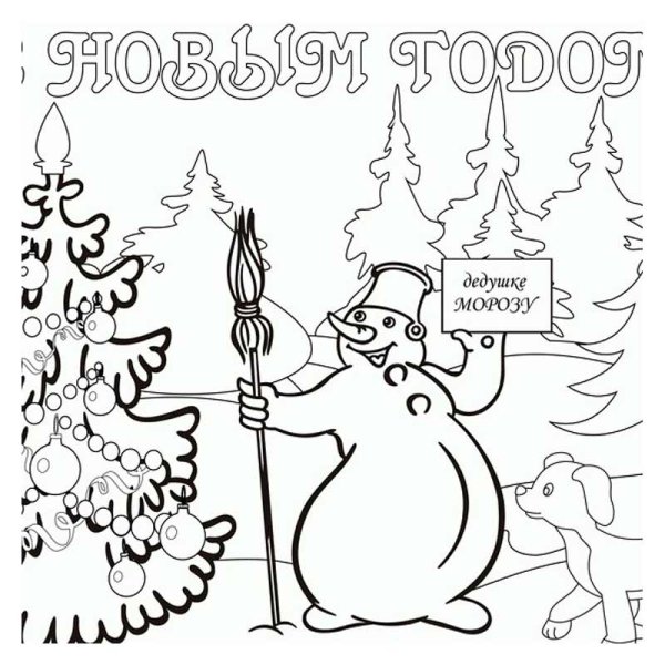 Нарисовать новогодний плакат