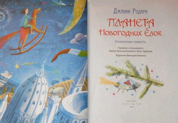Трафарет "елка"