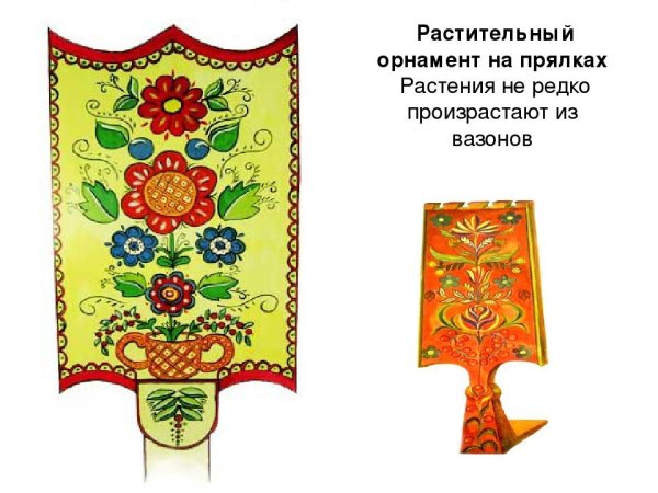 Узоры на прялке