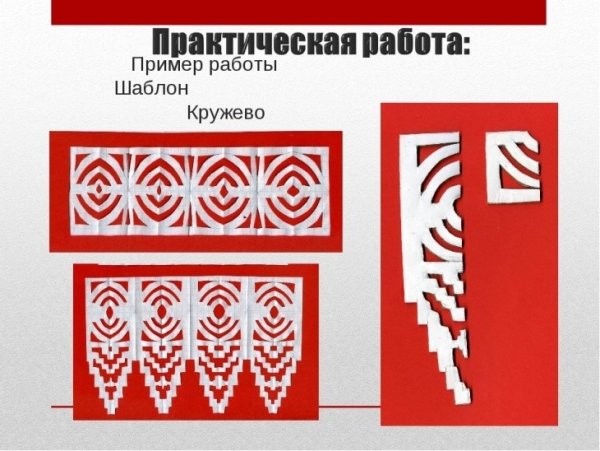 Кружево из бумаги для полотенца