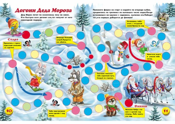 Новогодние ходилки бродилки настольная игра