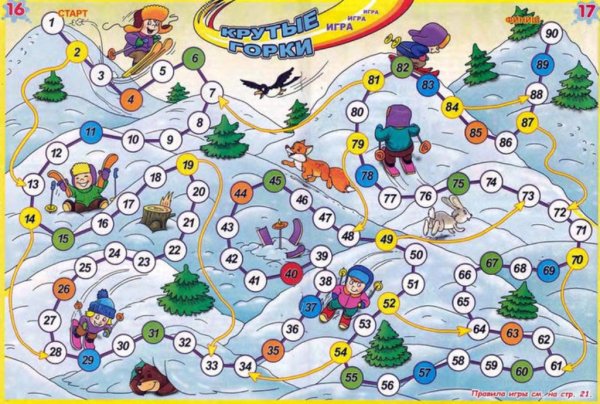 Журнал Непоседа игры-ходилки